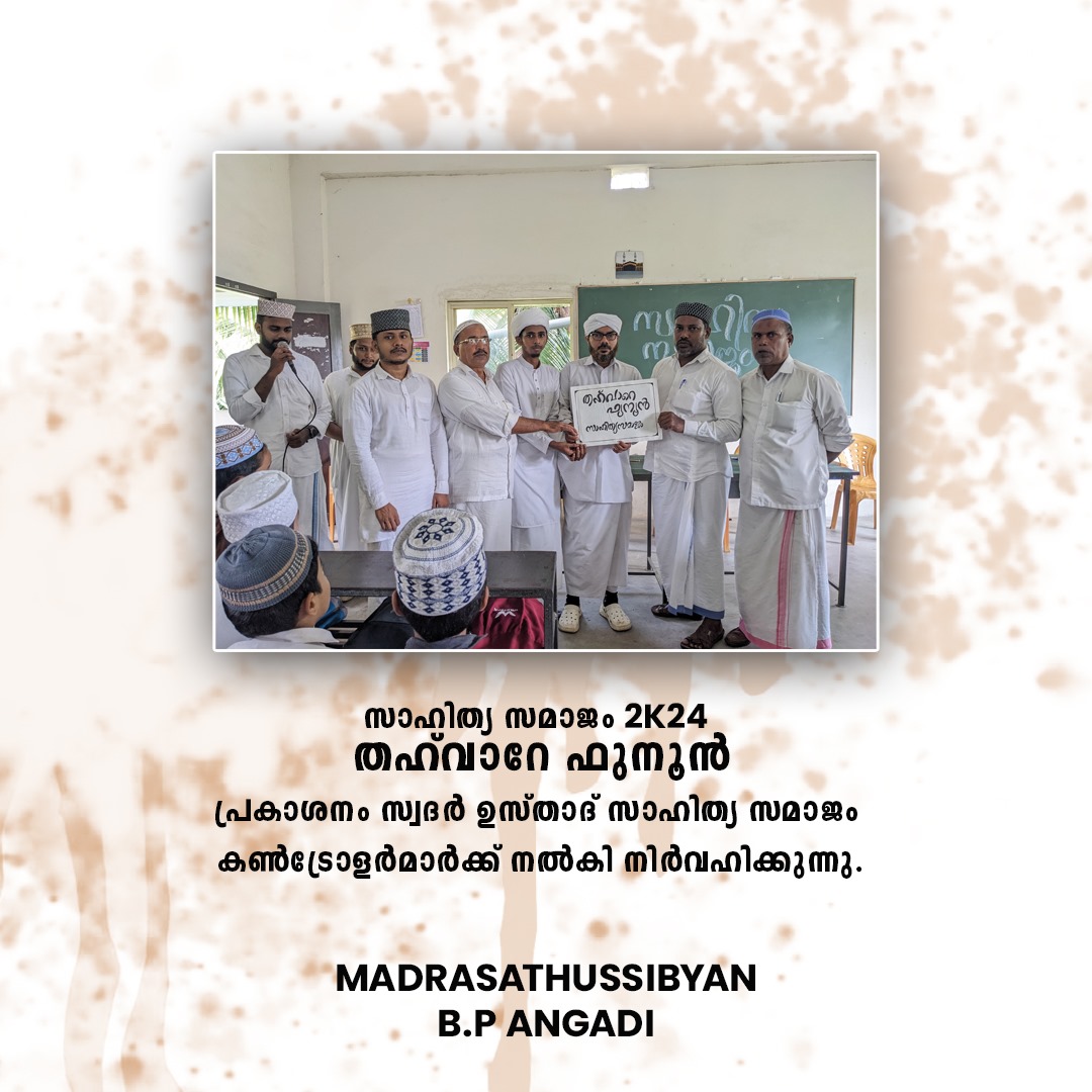 മദ്രസ