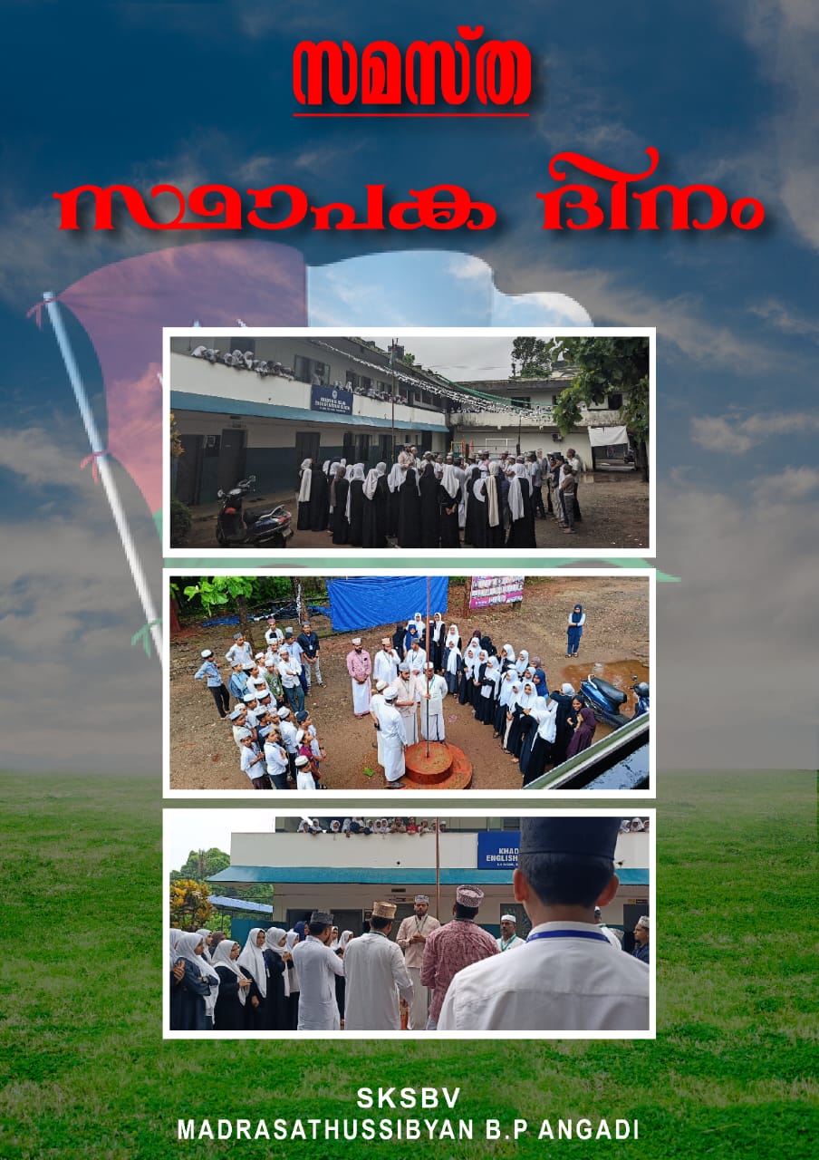 മദ്രസ