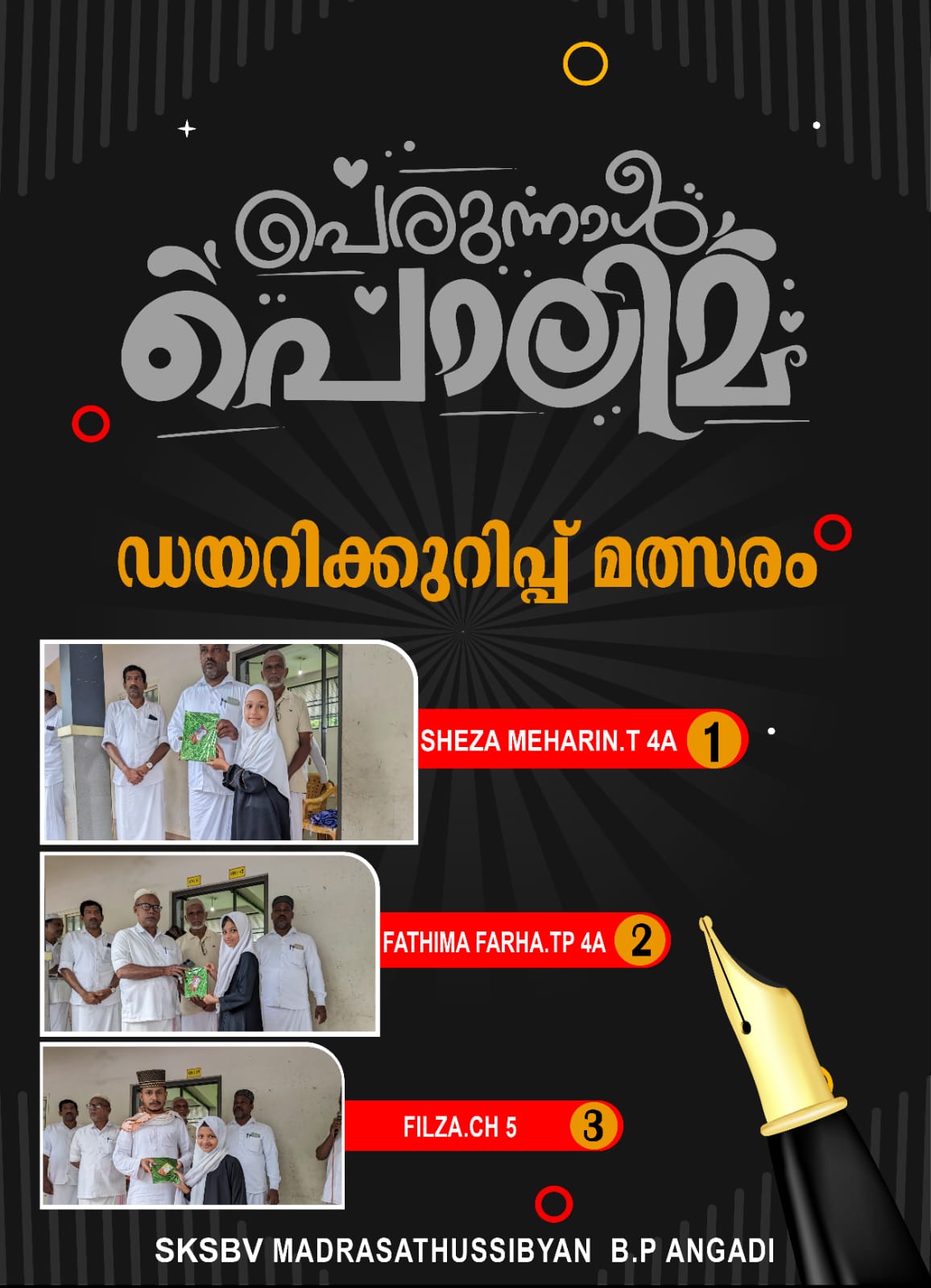 മദ്രസ 1