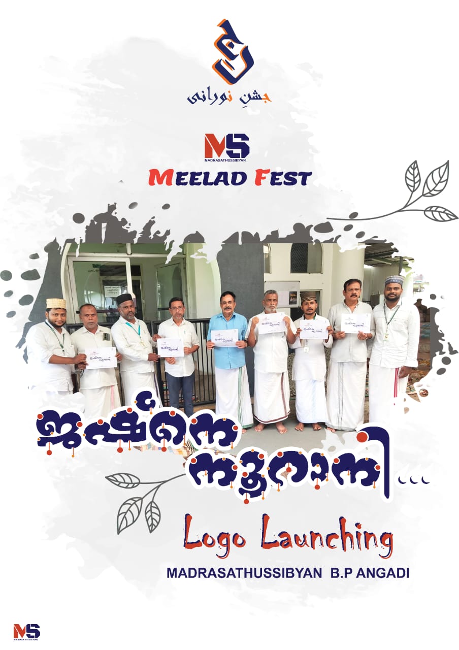 മദ്രസ 1