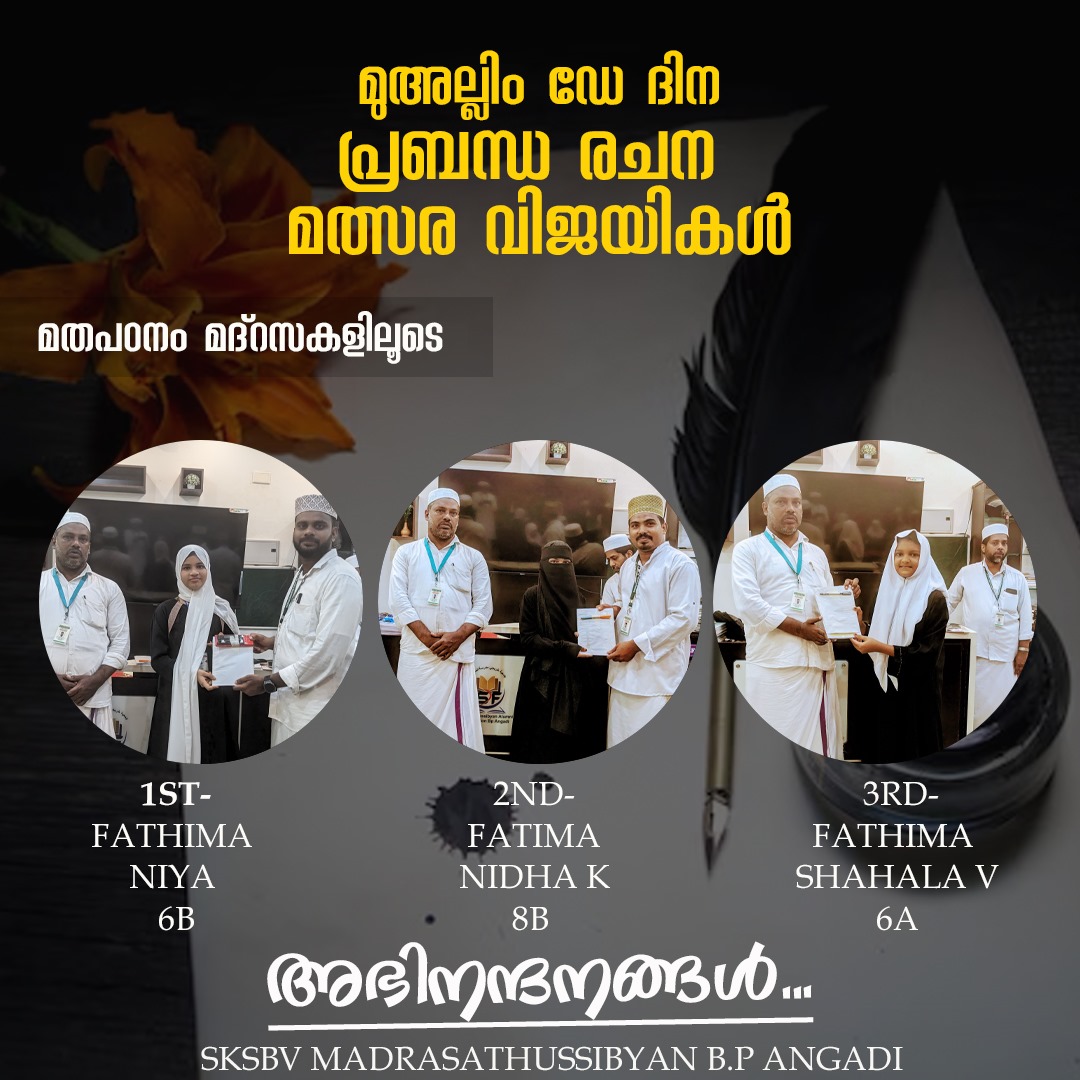 മദ്രസ 1