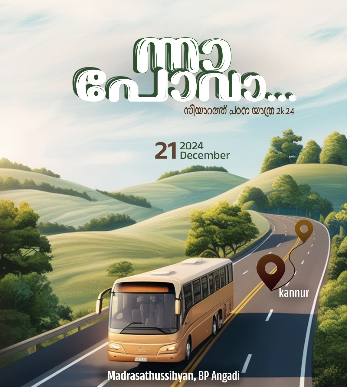 മദ്രസ