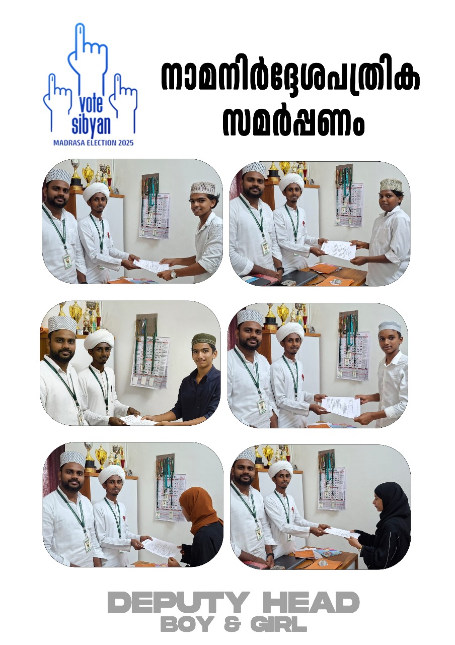 മദ്രസ 1