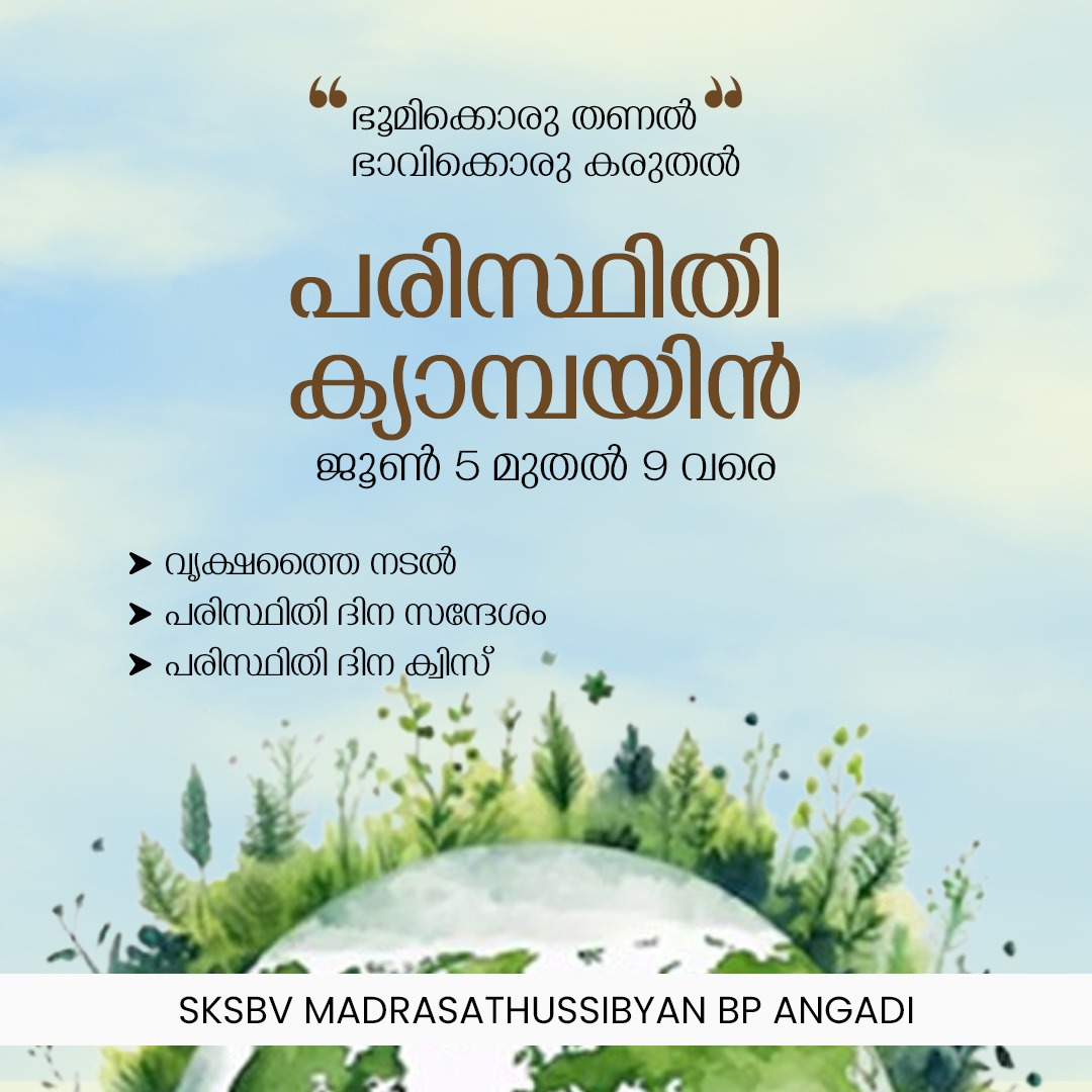 മദ്രസ