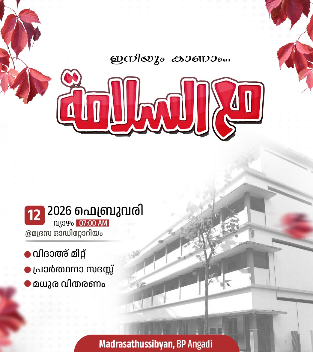 മദ്രസ