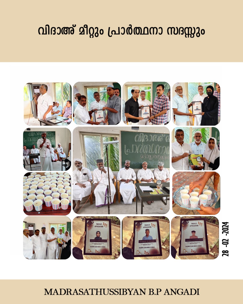 മദ്രസ 1