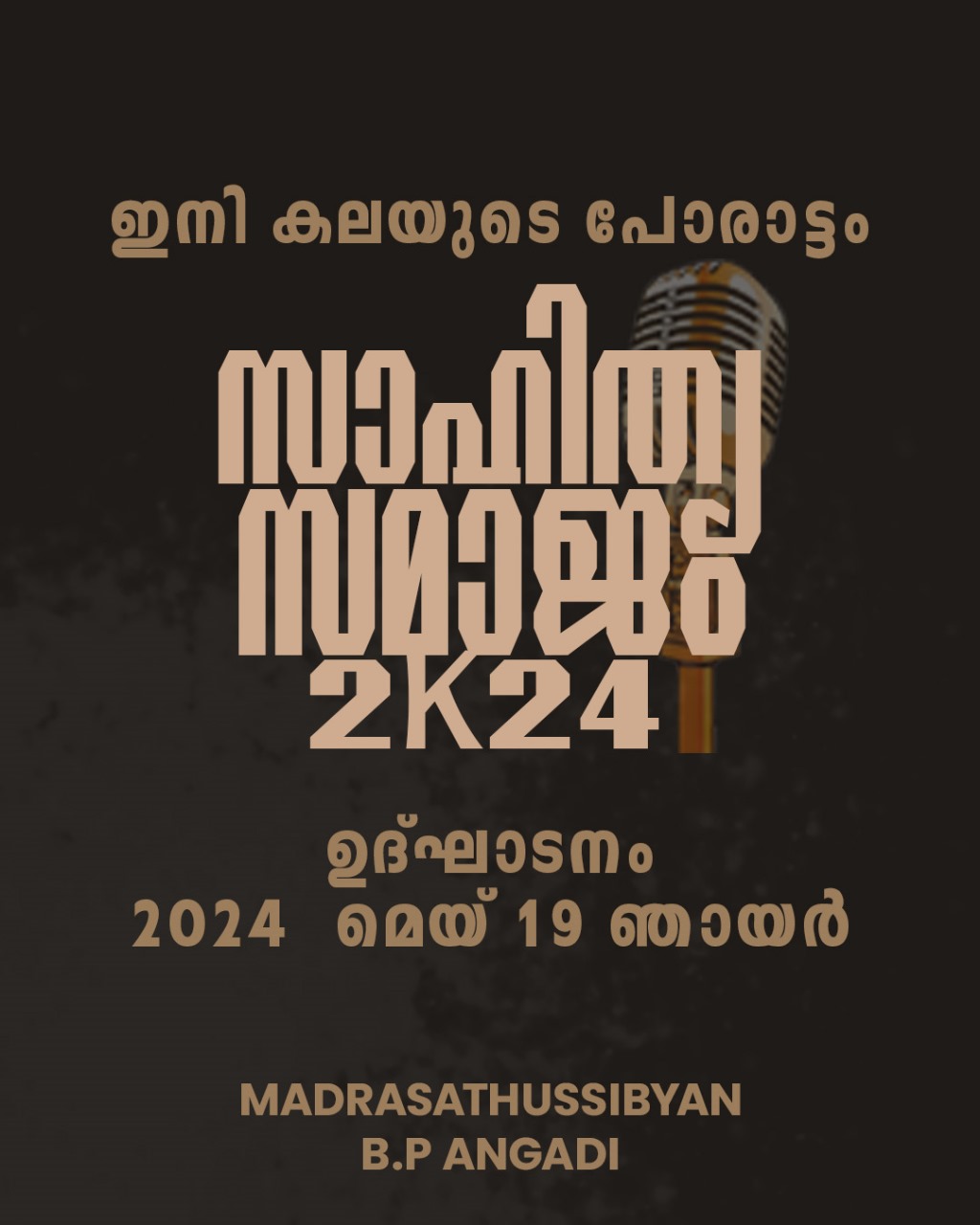 മദ്രസ 1