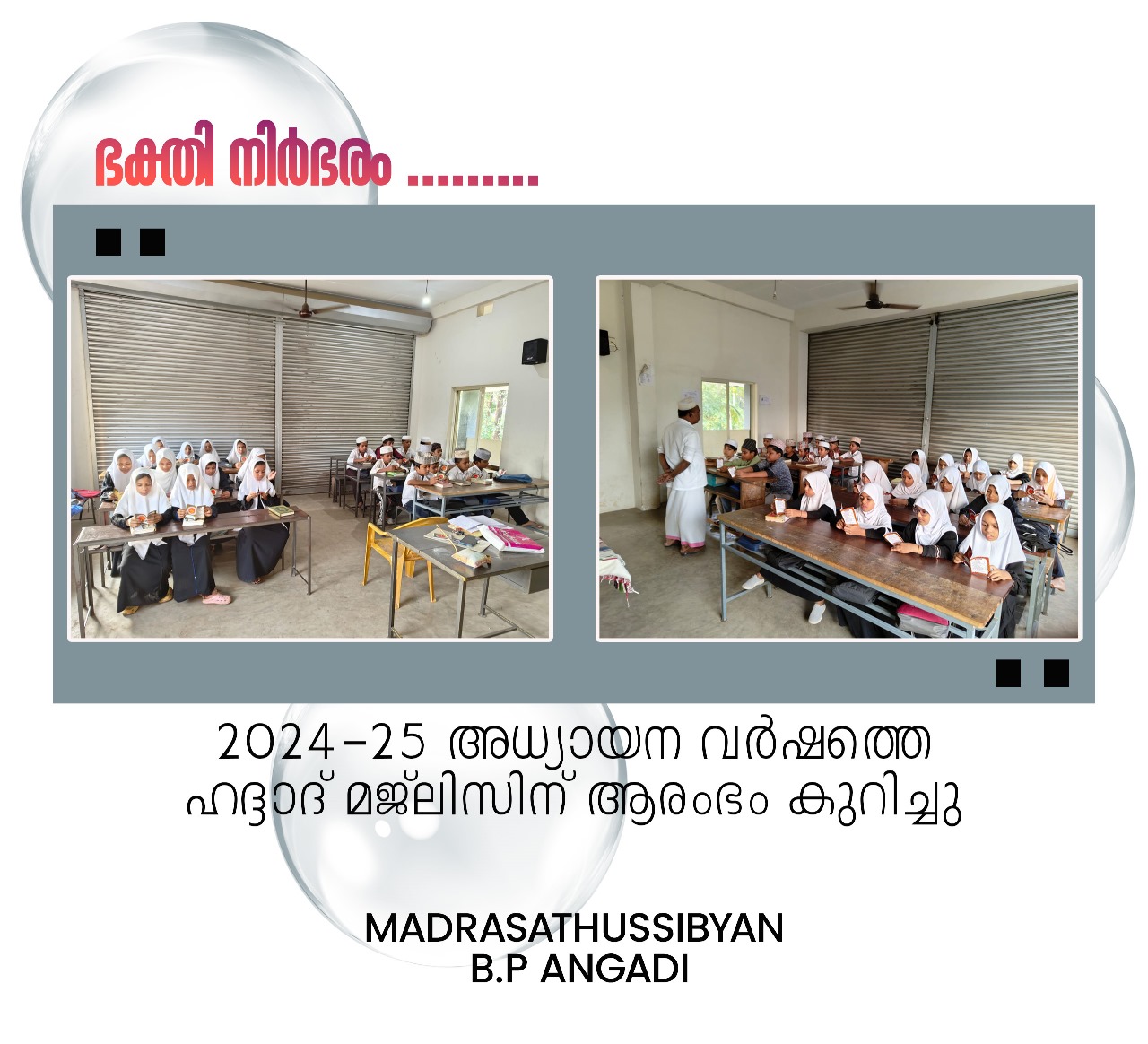 മദ്രസ 1