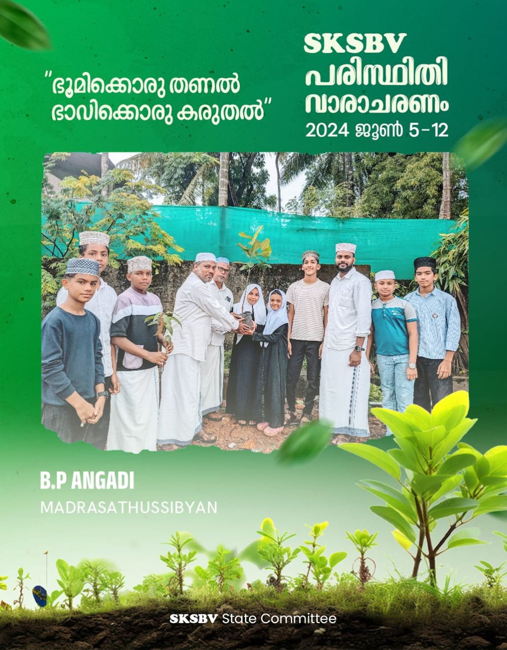മദ്രസ