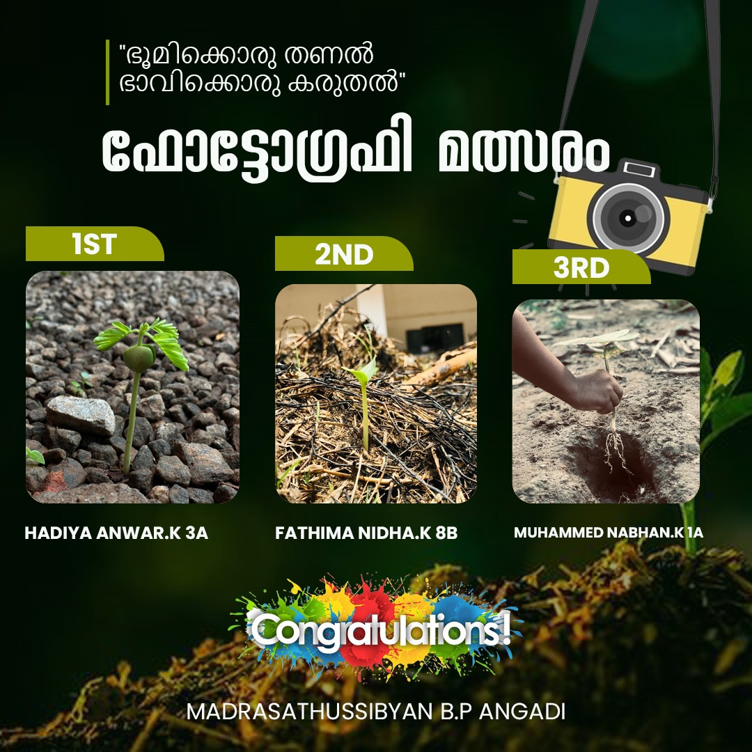 മദ്രസ 1